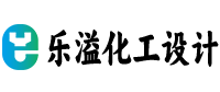 武汉市乐溢化工设计有限公司
